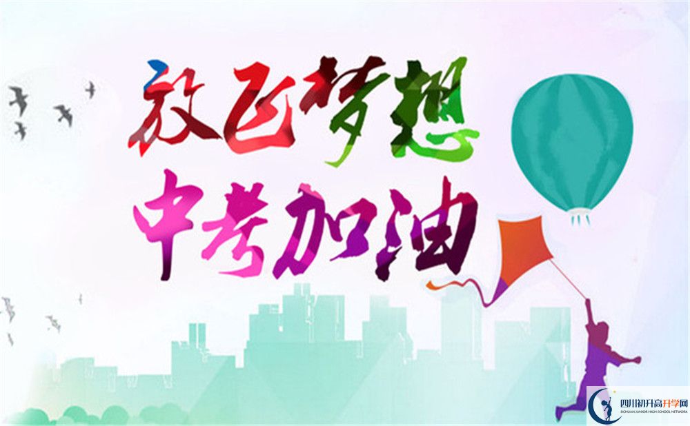 四川省榮縣中學校2020年錄取條件是什么？