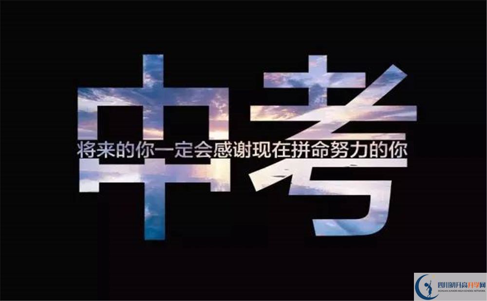 四川大學附屬中學2020年排名高不高？