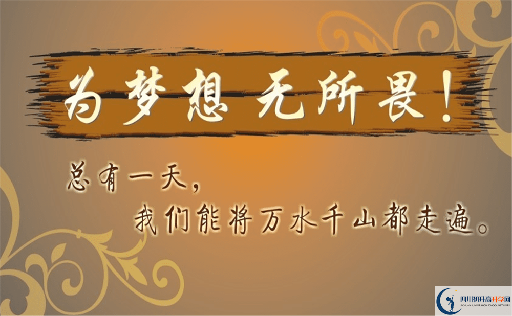 2020年郫都三中是公立還是私立？