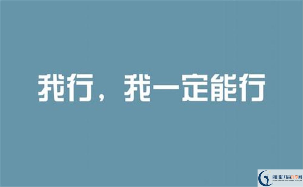 2020年郫都三中是普高嗎？