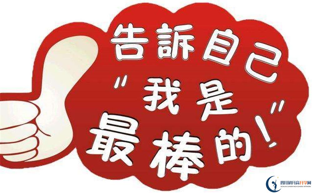 2020年成都平樂(lè)中學(xué)分?jǐn)?shù)線是多少？