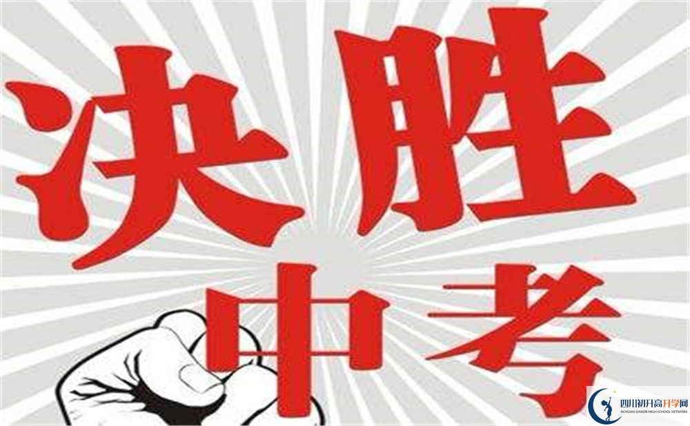 2020年成都市西北中學(xué)中考錄取分?jǐn)?shù)線是多少？