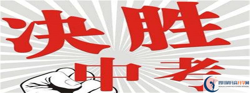 2021年四川省敘永縣第二中學(xué)中考招生錄取分?jǐn)?shù)線是多少分？