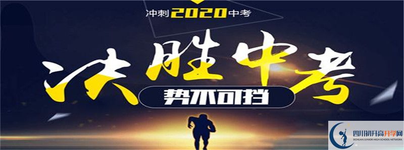 2021年北京第二外國語學(xué)院成都附屬中學(xué)招生計劃是什么？