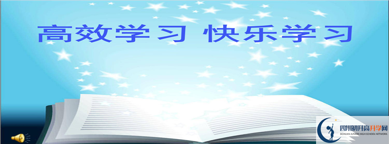 2021年成都金蘋果錦城第一中學(xué)招生計(jì)劃是什么？