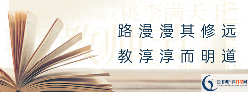 2021年四川省綿陽中學招生計劃是怎樣的？