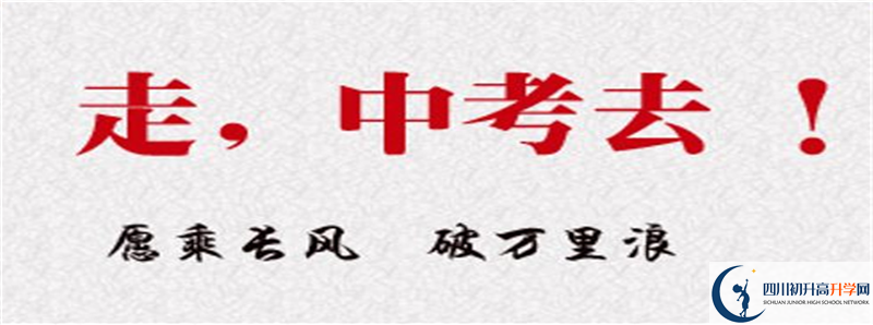 2021年四川省瀘縣第二中學(xué)招生計劃是怎樣的？