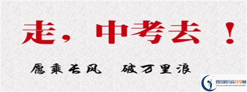 2021年四川省華鎣市第一中學招生計劃是怎樣的？