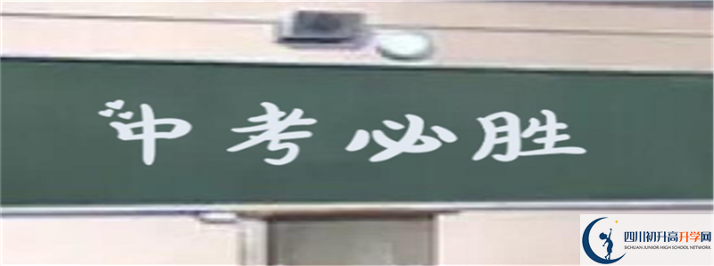 2021年彭山二中招生計(jì)劃是怎樣的？