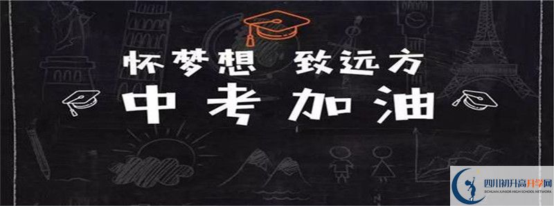 2021年西南交通大學(xué)附屬中學(xué)招生簡(jiǎn)章