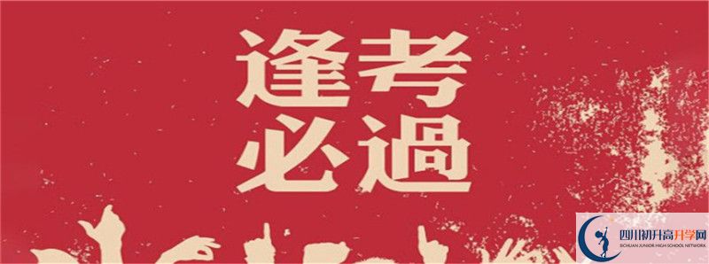 2021年龍臺(tái)中學(xué)招生簡(jiǎn)章