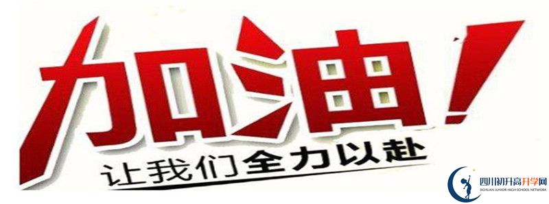 成都市西北中學(xué)2021年錄取條件是什么？