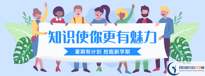 德陽五中2021年錄取條件是什么？