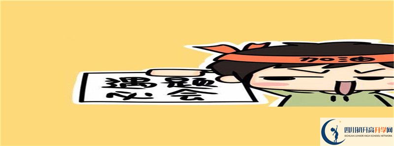 2021年四川省敘永縣第二中學(xué)學(xué)費多少？