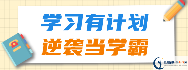 2021年四川省自貢市江姐中學學費多少？