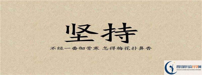 2021年成都市第三十三中學(xué)住宿條件怎么樣？