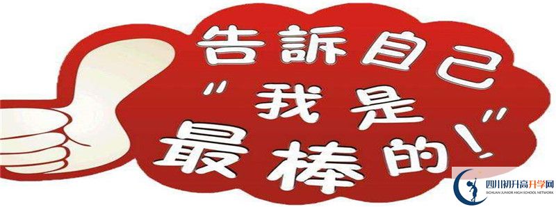 2021年仁壽縣第一高級中學(xué)住宿條件怎么樣？