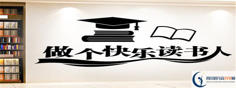 2021年樂(lè)至吳仲良中學(xué)住宿條件怎么樣？