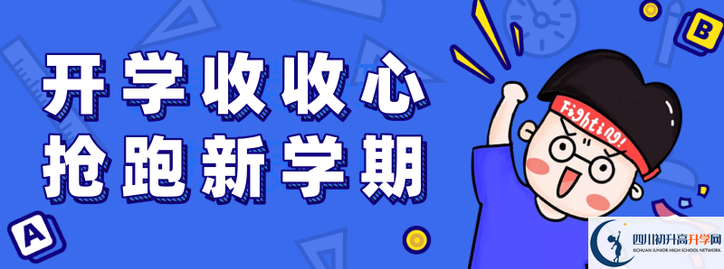  2021年武勝中學(xué)住宿條件怎么樣？