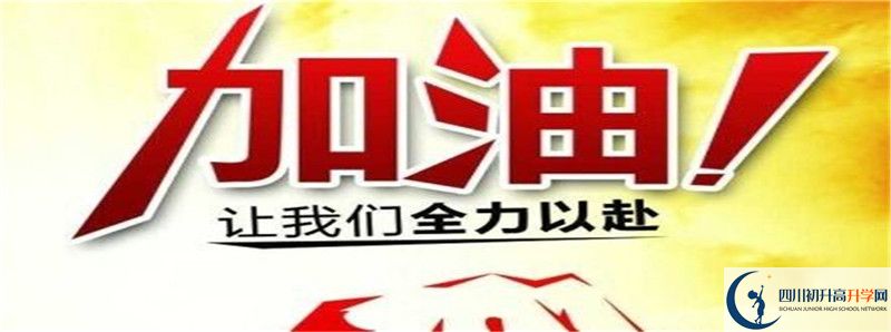 2021年宣漢縣南壩中學住宿條件怎么樣？