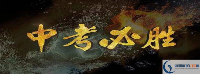 資中球溪高級(jí)中學(xué)高中部地址在哪里？