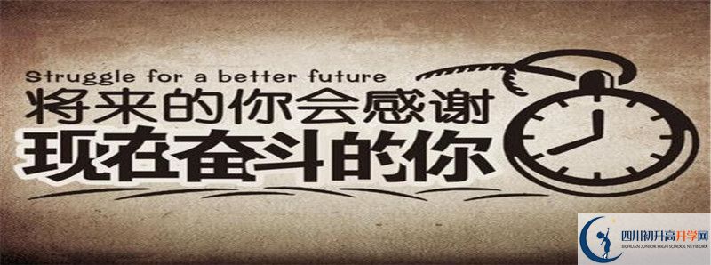 安岳中學(xué)高中部地址在哪里？