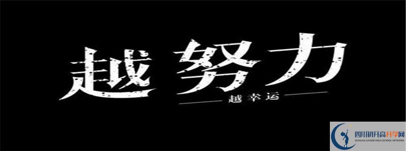 2021年廣安思源中學(xué)住宿費(fèi)用是多少？