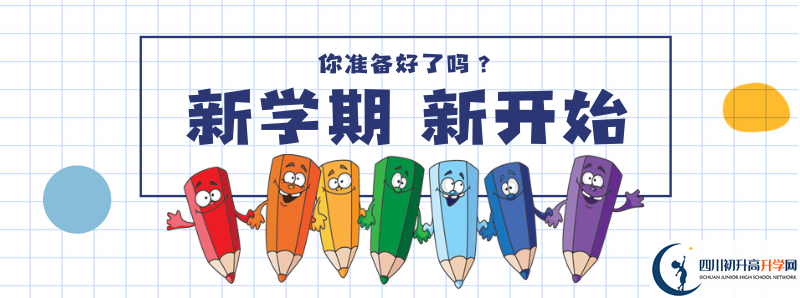 雅安市強項雙語中學2021年高中部入學條件是什么？