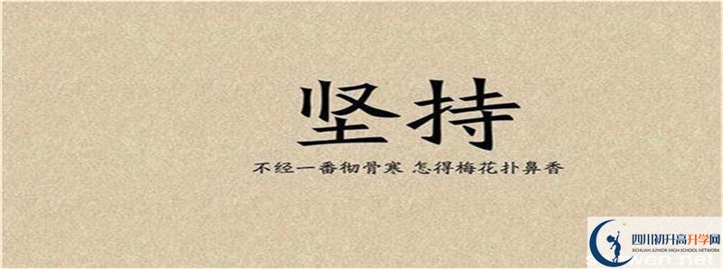 2021年中考考多少分能上四川省鄰水中學(xué)？