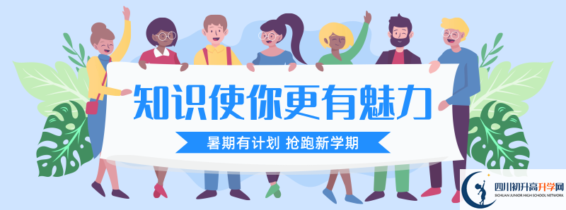 2021年廣安代市中學(xué)招生條件是什么？