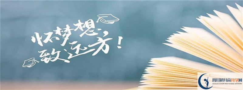 2022年廣安友誼中學(xué)怎么樣？