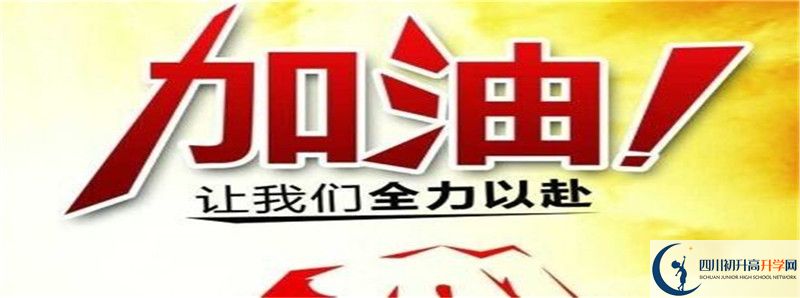 2022年武勝縣樂善中學(xué)怎么樣？