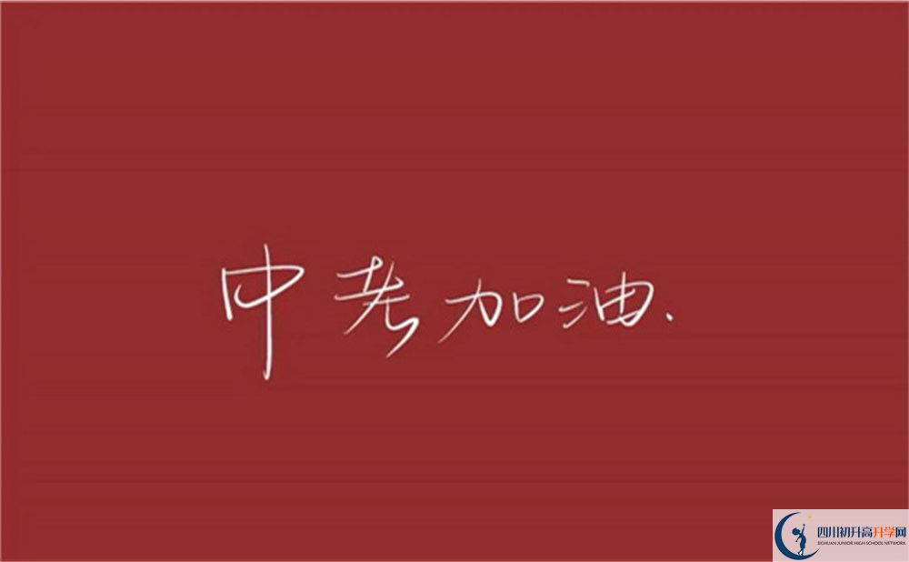 2022年雅安市四川漢源縣第一中學(xué)學(xué)費(fèi)是多少？