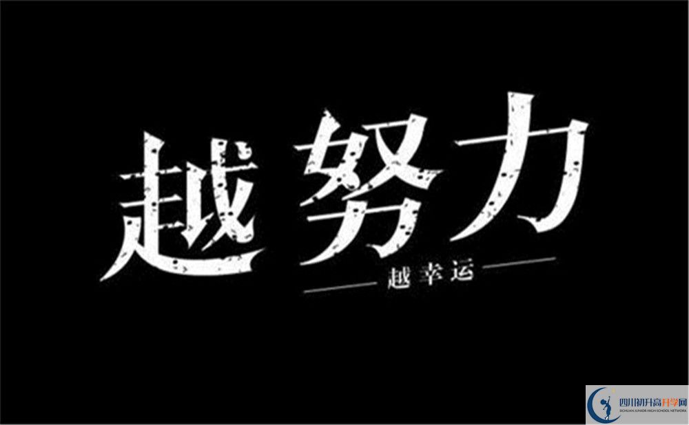 2022年成都市四川師范大學附屬中學藝術特長班招生條件？