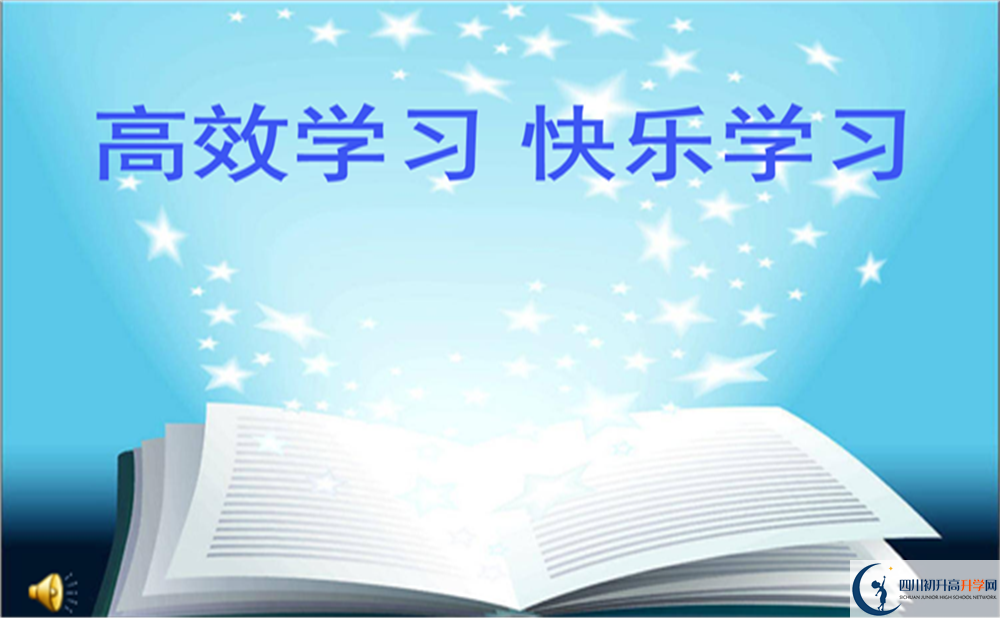 2022年成都市川師大實(shí)驗(yàn)外國語中美國際課程項(xiàng)目班招生條件