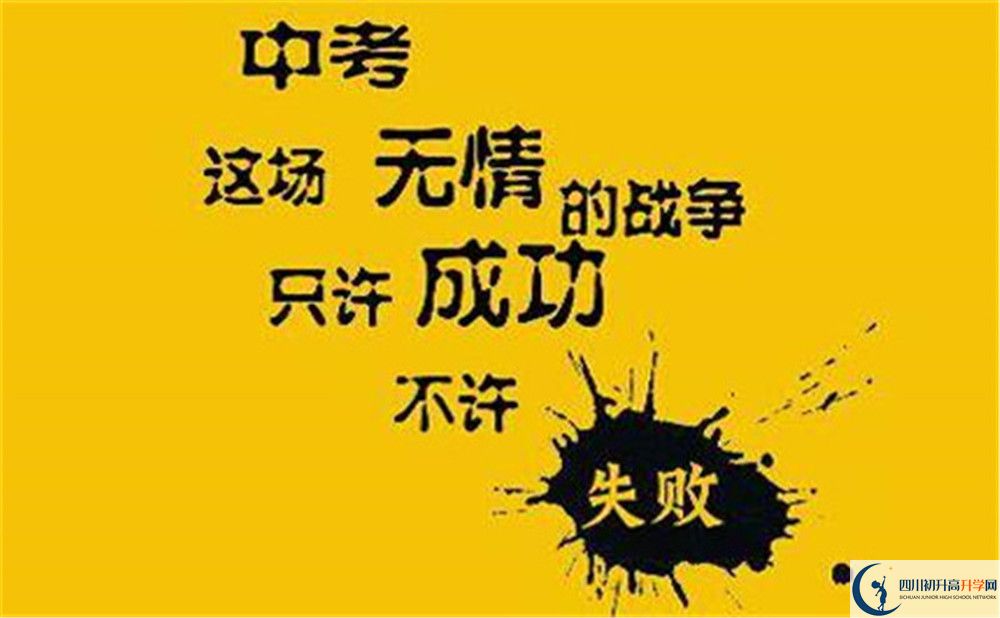 2022年綿陽市秀水中學班級如何設置？