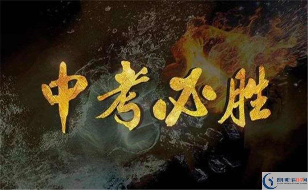 雅安市漢源二中2022年招生對(duì)象、報(bào)名要求