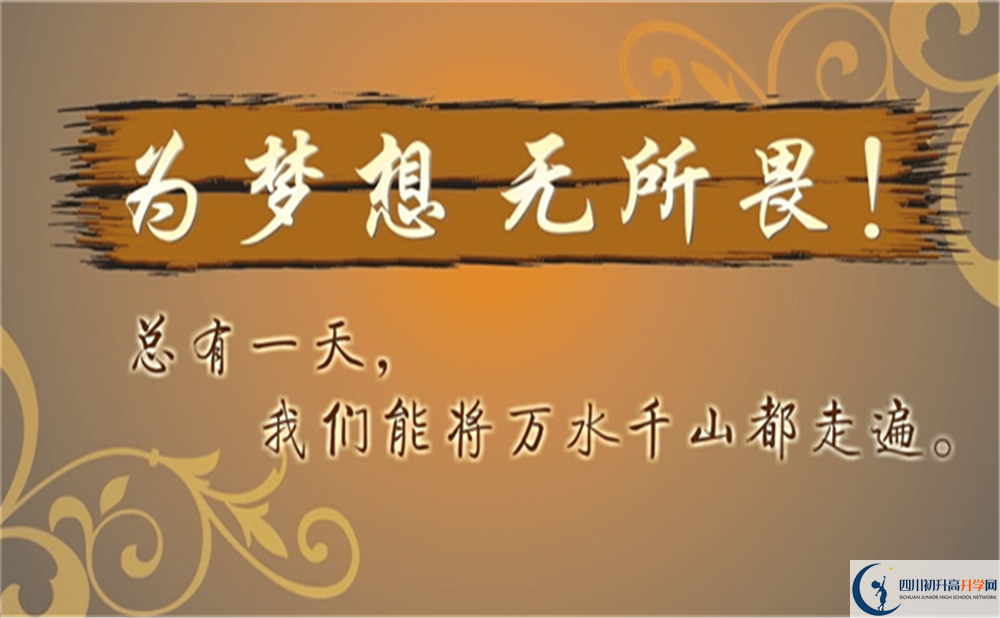 自貢市旭川中學(xué)招辦電話是多少？