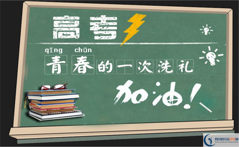 成都市通錦中學(xué)2022年招生對象、報名要求