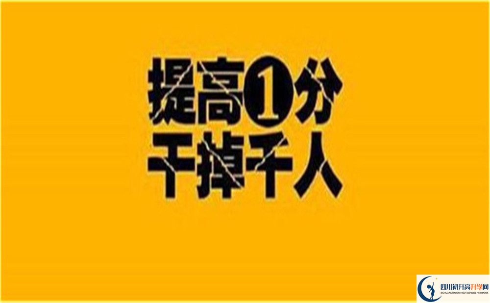 2023年廣安市四川師范大學(xué)附屬第七實(shí)驗(yàn)中學(xué)中考統(tǒng)招分?jǐn)?shù)線