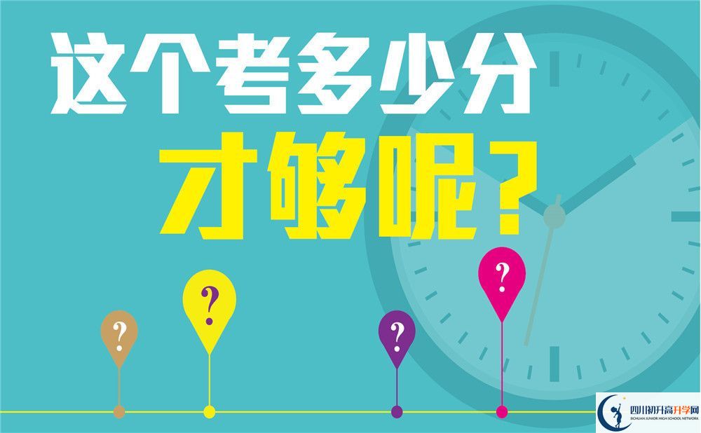 2023年自貢市自貢衡川實(shí)驗(yàn)學(xué)校升學(xué)率怎么樣？