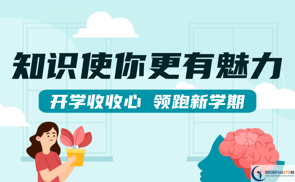 自貢市榮縣長山中學2022年招生對象、報名要求