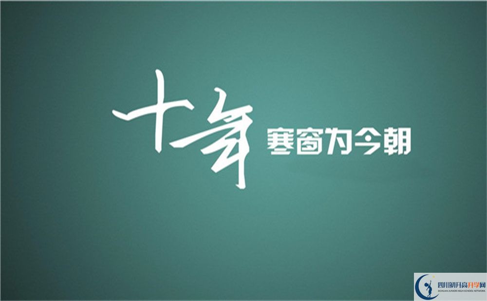 遂寧市遂寧六中2022年招生對象、報名要求