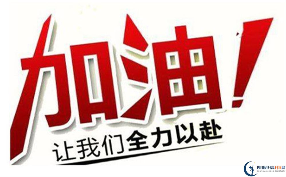 遂寧市遂寧白馬中學(xué)2022年招生對象、報(bào)名要求