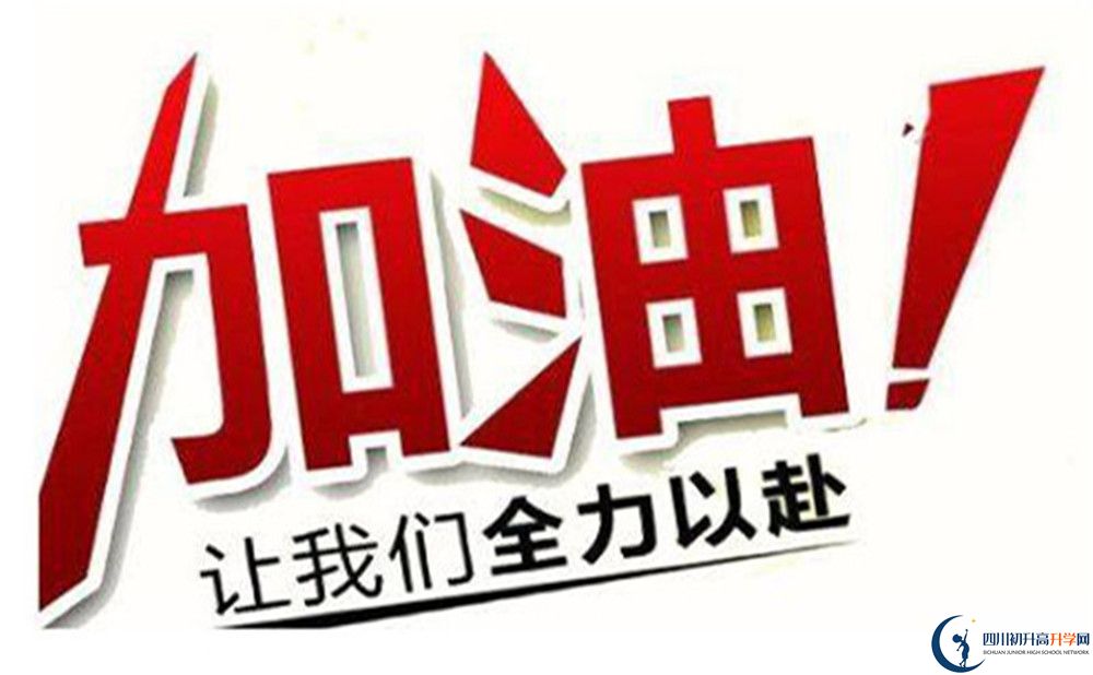 南充市儀隴縣第二中學2022年招生對象、報名要求