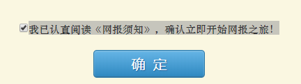 2022年巴中市中考報名方式是怎樣的？