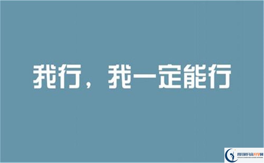 2022年中考多少分可以就讀瀘州市摩尼中學(xué)？