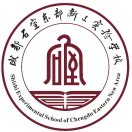 成都石室東部新區(qū)實(shí)驗學(xué)校